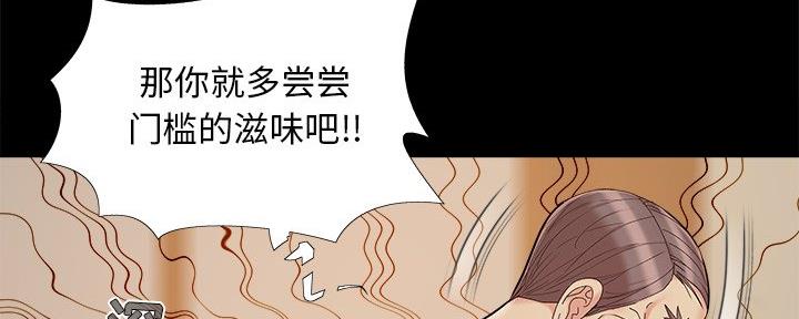 《财产争夺战》第41话 第54页