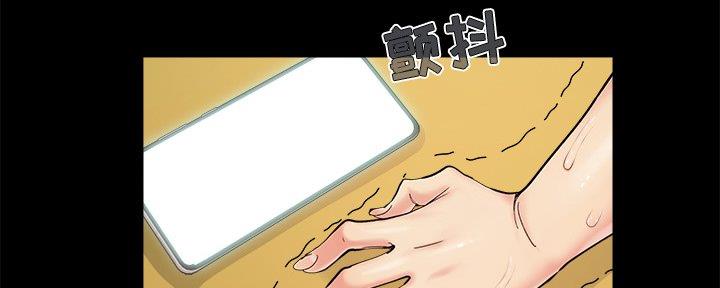 《财产争夺战》第41话 第57页