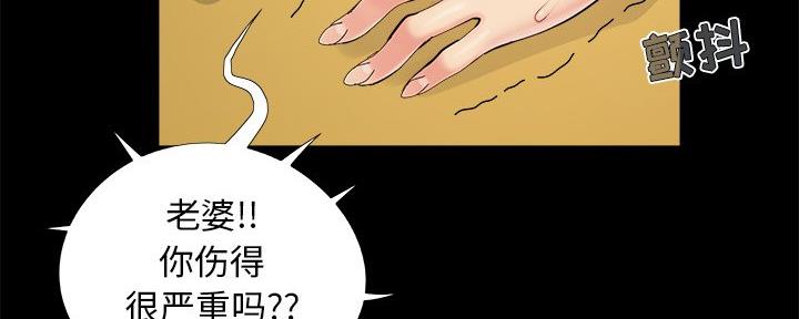 《财产争夺战》第41话 第58页