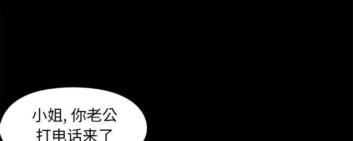 《财产争夺战》第41话 第5页