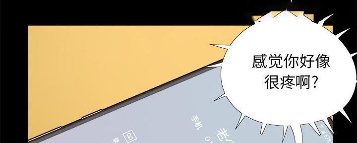 《财产争夺战》第41话 第60页