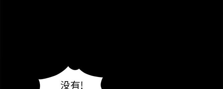 《财产争夺战》第41话 第62页