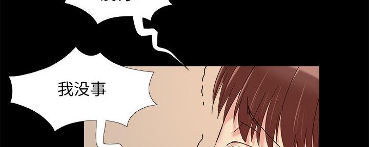 《财产争夺战》第41话 第63页