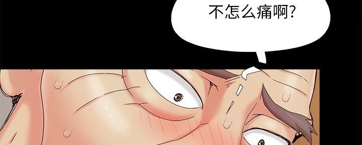 《财产争夺战》第41话 第67页