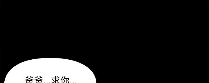《财产争夺战》第41话 第69页