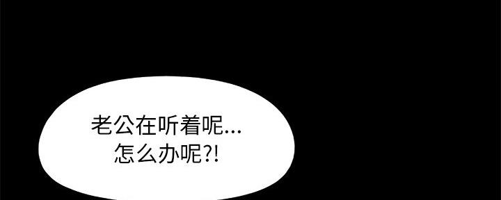 《财产争夺战》第41话 第73页