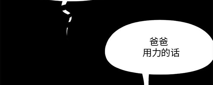 《财产争夺战》第41话 第74页