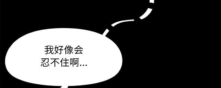 《财产争夺战》第41话 第75页