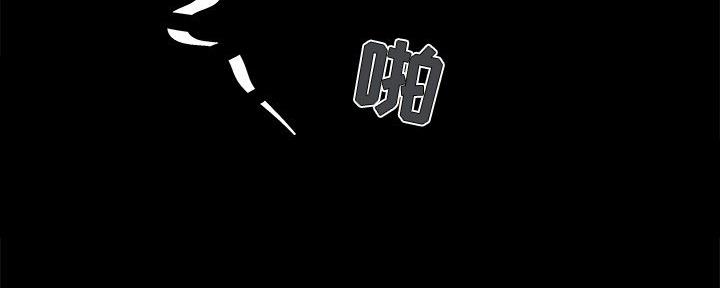 《财产争夺战》第41话 第76页