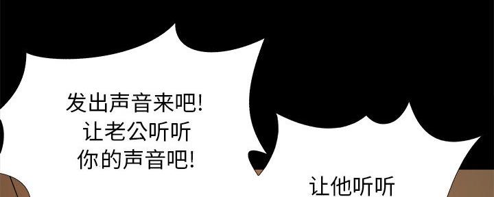 《财产争夺战》第41话 第77页