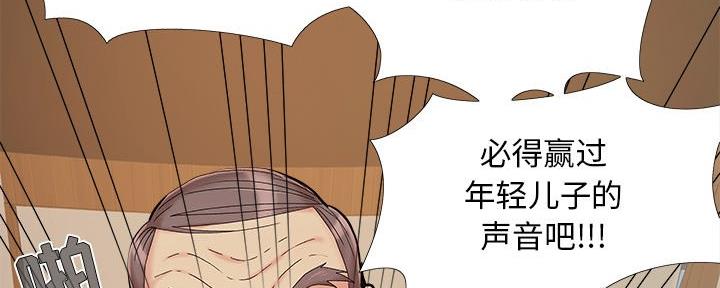 《财产争夺战》第41话 第78页