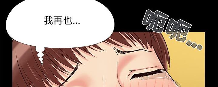 《财产争夺战》第41话 第81页