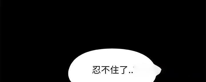 《财产争夺战》第41话 第83页