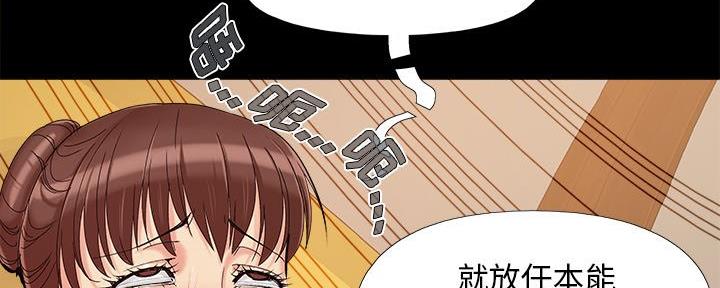 《财产争夺战》第41话 第84页
