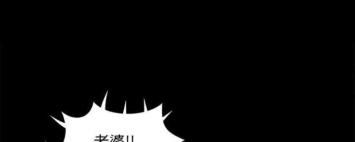 《财产争夺战》第41话 第86页