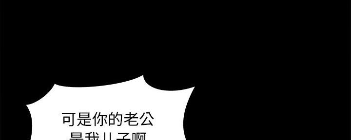 《财产争夺战》第41话 第8页