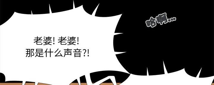 《财产争夺战》第41话 第91页