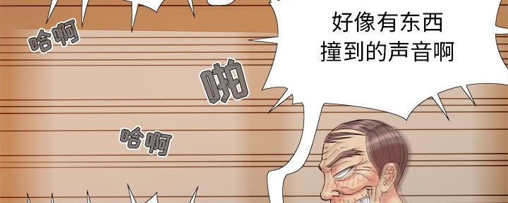 《财产争夺战》第41话 第92页