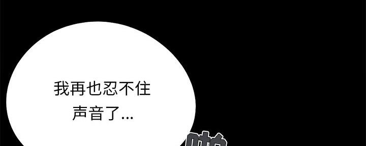 《财产争夺战》第41话 第95页