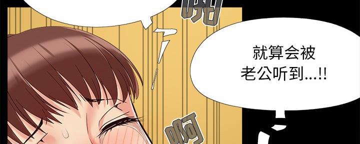 《财产争夺战》第41话 第96页