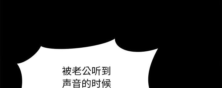 《财产争夺战》第41话 第99页