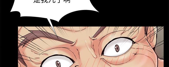 《财产争夺战》第41话 第9页
