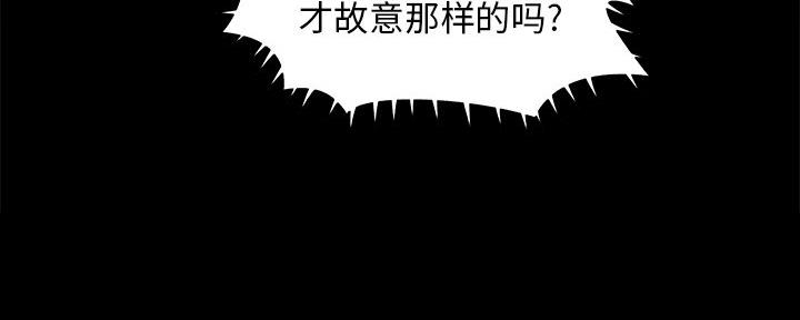 《财产争夺战》第42话 第101页