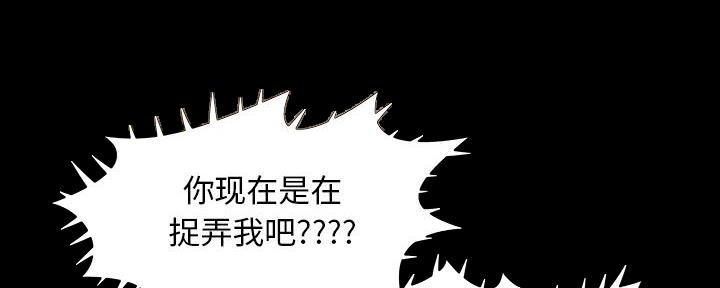 《财产争夺战》第42话 第102页