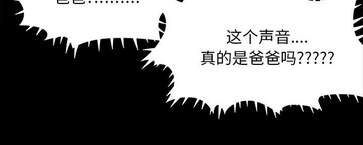 《财产争夺战》第42话 第108页