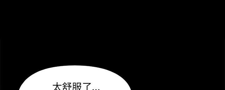 《财产争夺战》第42话 第109页