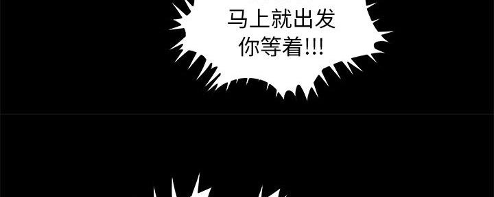 《财产争夺战》第42话 第114页