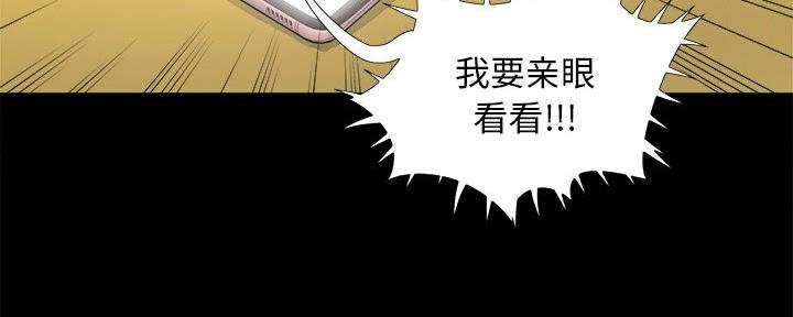 《财产争夺战》第42话 第117页
