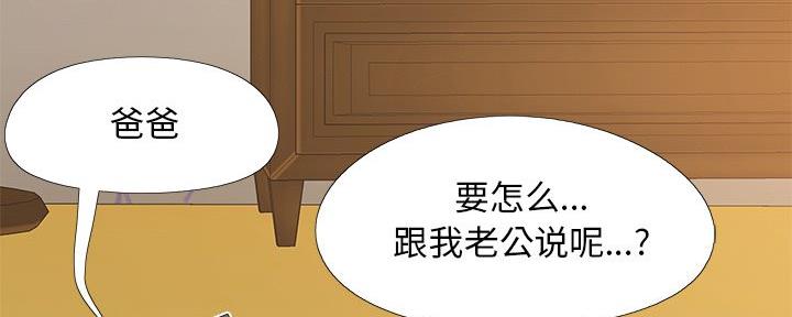 《财产争夺战》第42话 第119页