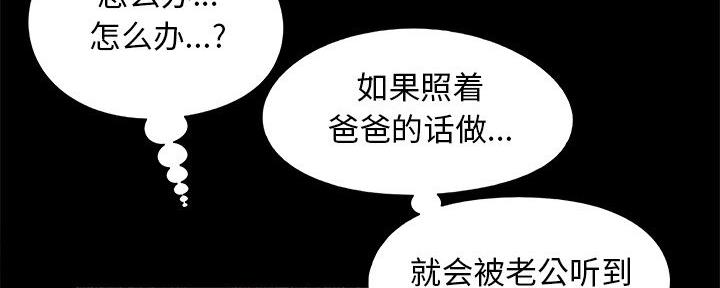 《财产争夺战》第42话 第11页