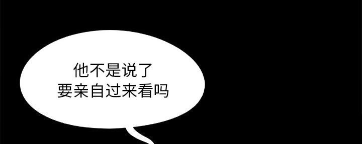 《财产争夺战》第42话 第122页