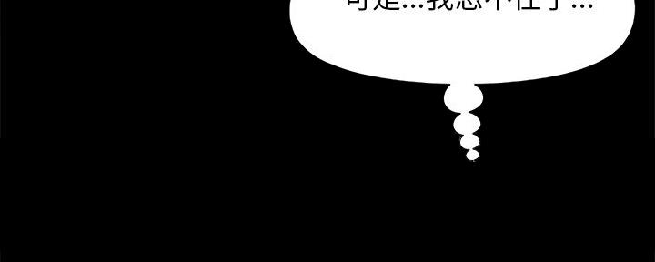 《财产争夺战》第42话 第14页