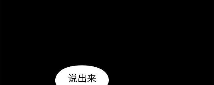 《财产争夺战》第42话 第1页