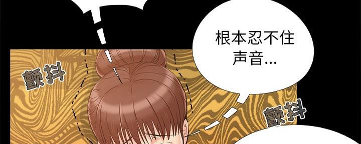 《财产争夺战》第42话 第20页