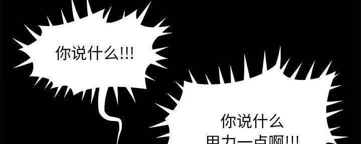 《财产争夺战》第42话 第25页