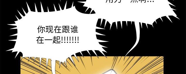 《财产争夺战》第42话 第26页