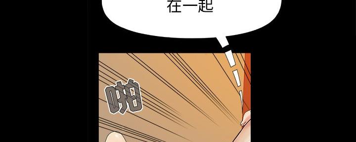 《财产争夺战》第42话 第29页