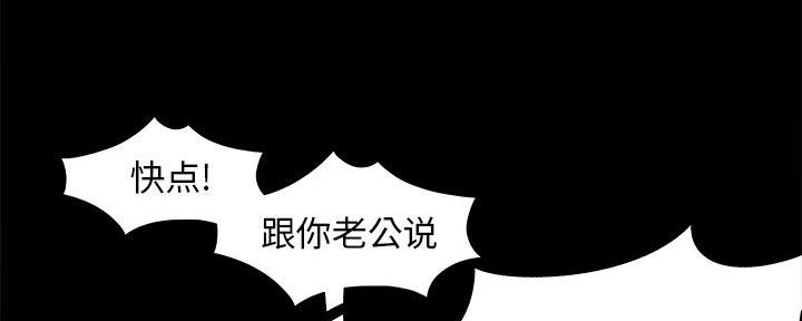 《财产争夺战》第42话 第32页