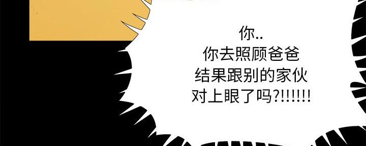 《财产争夺战》第42话 第42页