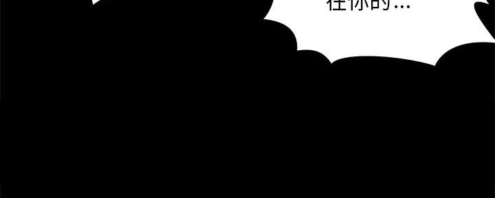 《财产争夺战》第42话 第47页