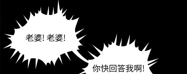 《财产争夺战》第42话 第4页