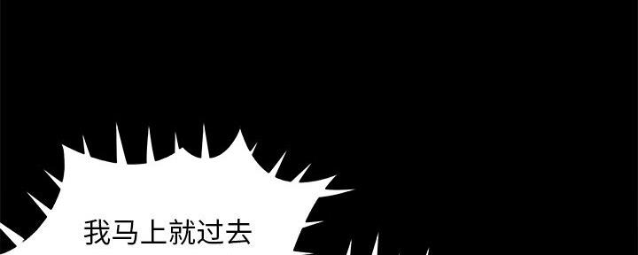 《财产争夺战》第42话 第52页
