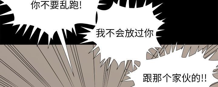 《财产争夺战》第42话 第53页