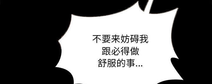 《财产争夺战》第42话 第56页