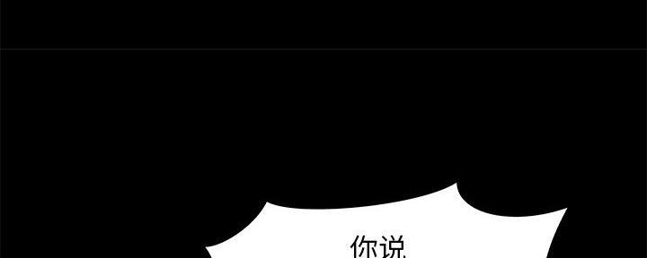 《财产争夺战》第42话 第72页