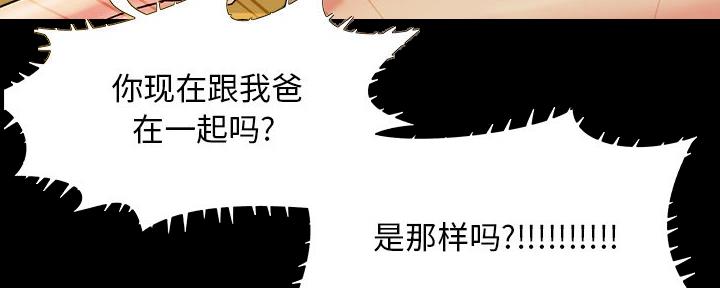 《财产争夺战》第42话 第86页